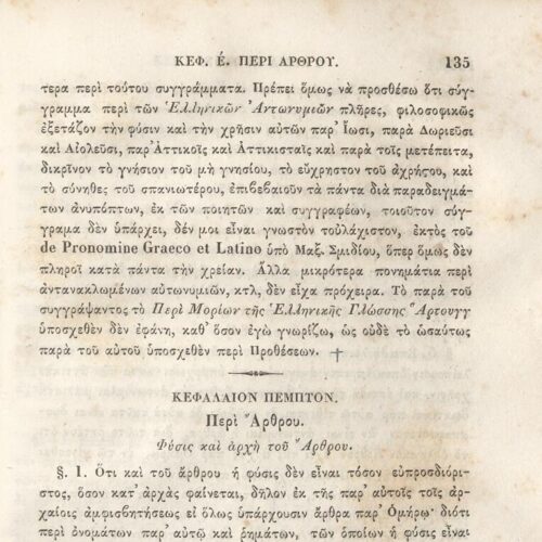 22,5 x 14,5 εκ. 2 σ. χ.α. + π’ σ. + 942 σ. + 4 σ. χ.α., όπου στη ράχη το όνομα προηγού�